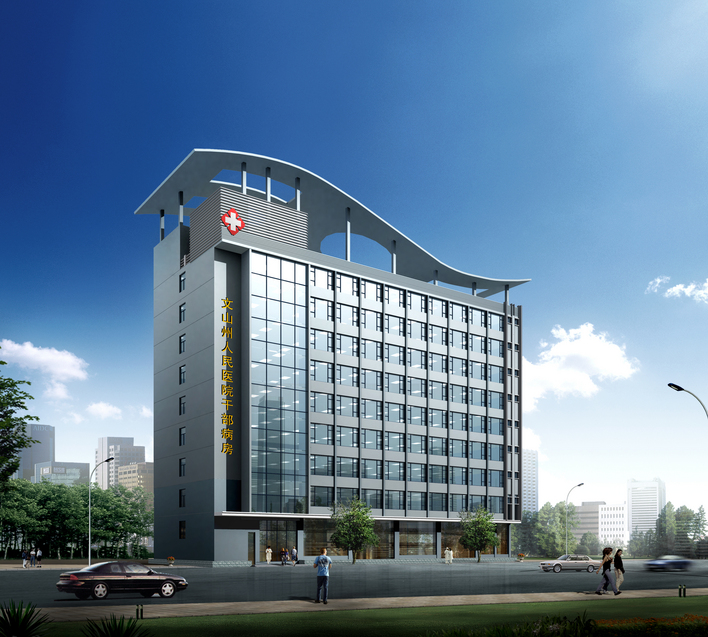 文山洲第三人民医院